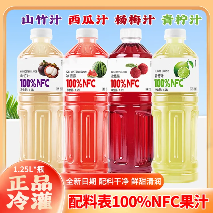 西瓜汁+山竹汁【四季皆饮】多口味果汁NFC非浓缩还原100%twc