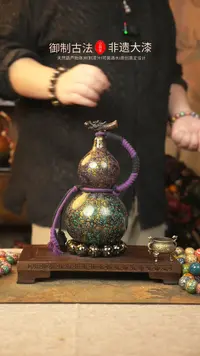 【闪购商品】079大漆葫芦一物一拍记600ml