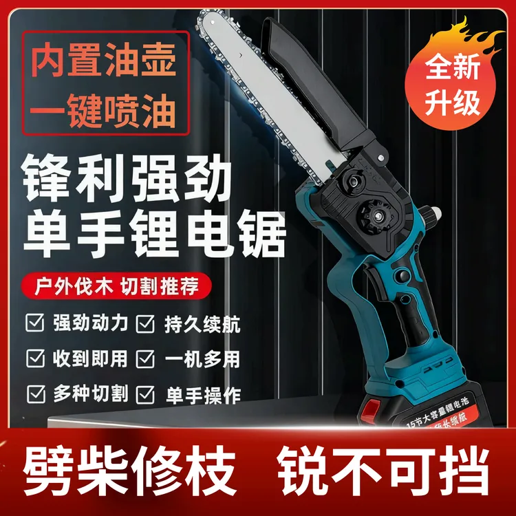 【8寸纯铜无刷锂电锯】德系工艺砍树伐木户外便携手提式无线充电锯