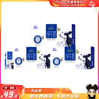 【琦儿专属】华山牧精养一万头3.3纯牛奶到手三箱