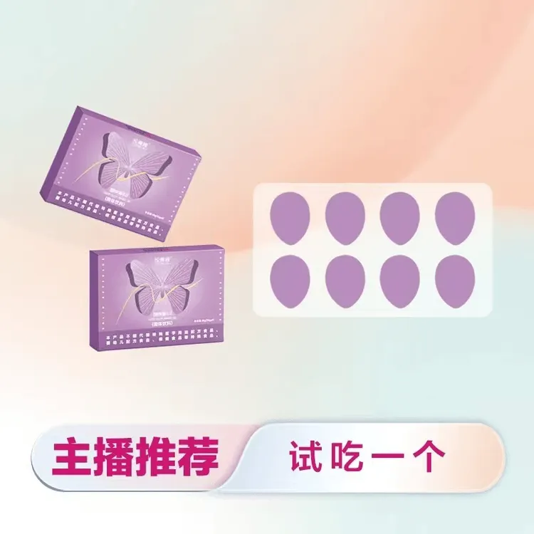 【直播间同款】悦薇娅轻咔魔SO固体饮料加强版奶咖轻松SO一盒四个