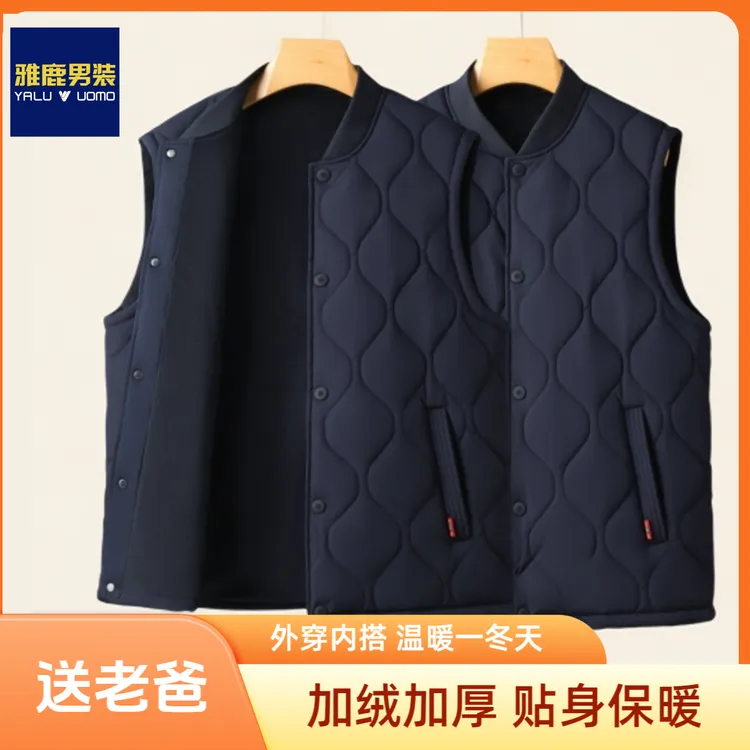 雅鹿男装男士中老年爸爸秋冬季马甲加绒款加厚保暖贴身内穿坎肩