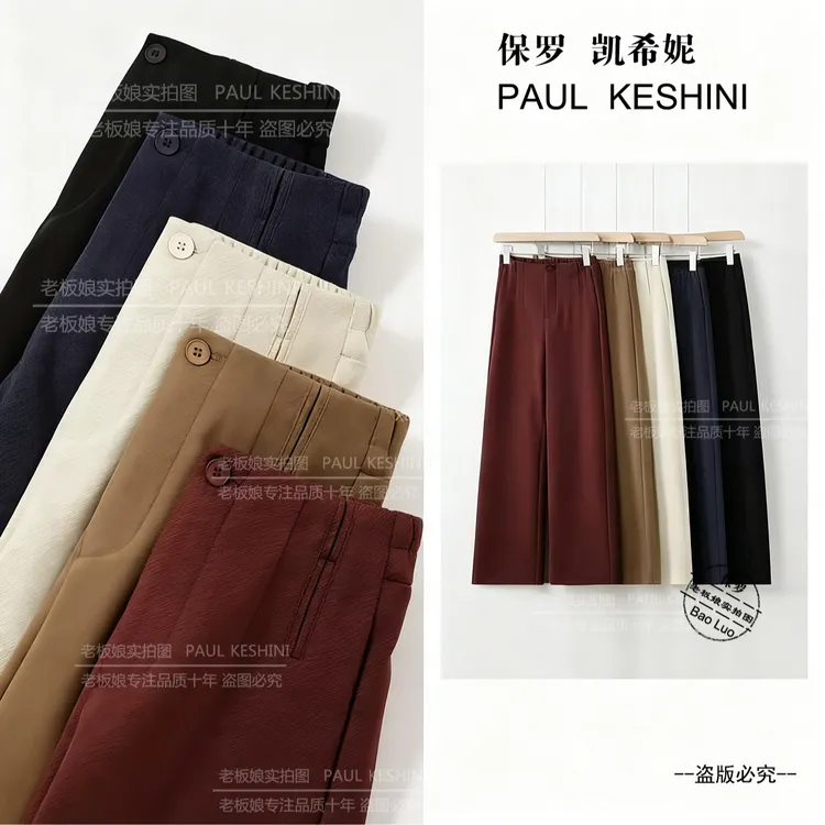 【轻奢专柜】冬款澳洲羊 绒蚕 丝裤高腰设计显瘦直筒裤百搭时尚6688