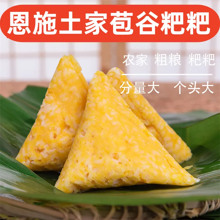 【酒窝书记】宣恩特产包谷粑粑早餐必备