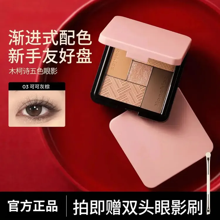 【新年限定新色】眼影盘推荐爆款易上色不易脱妆高级感秋冬妆H2商品图