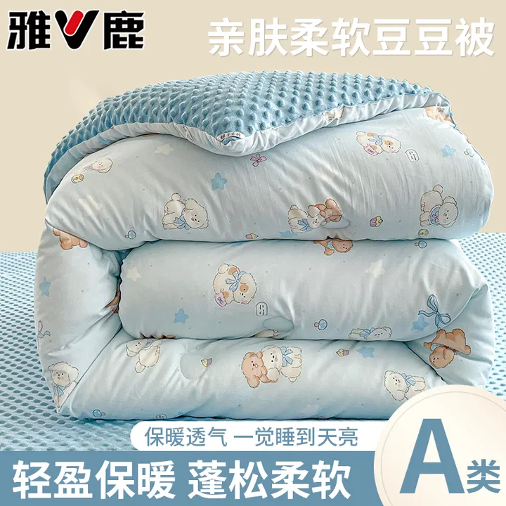 雅鹿四季款豆豆被子春秋被单人被芯冬季加厚保暖冬被双人棉被8斤