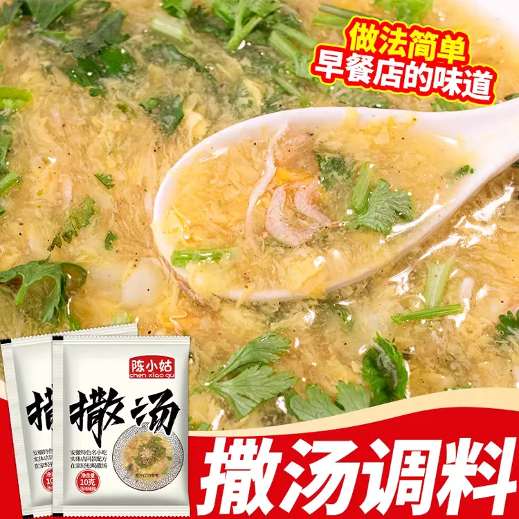 618大促早餐撒汤小吃撒汤料包鸡蛋茶撒汤早餐营养三鲜调料包配方