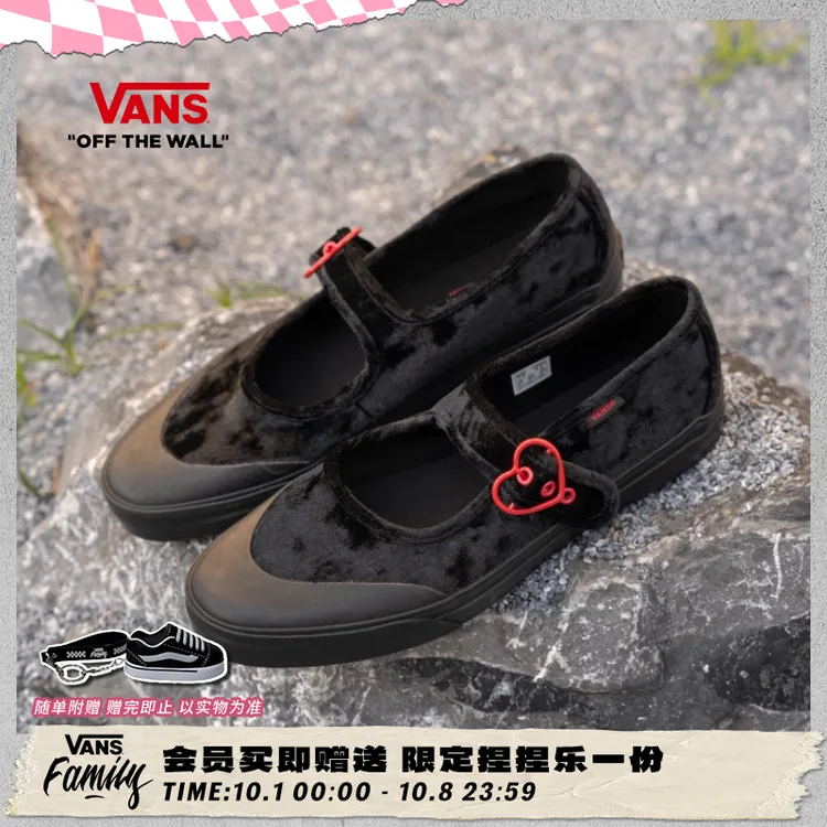 VANS范斯官方Mary Jane商场同款爱心扣头女鞋气质玛丽珍鞋CRR458