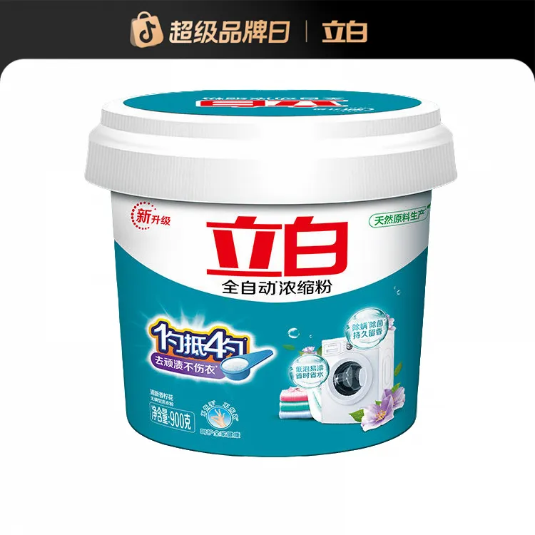 立白全自动浓缩洗衣粉去污留香低泡家用900g桶装家用洗衣粉家庭装