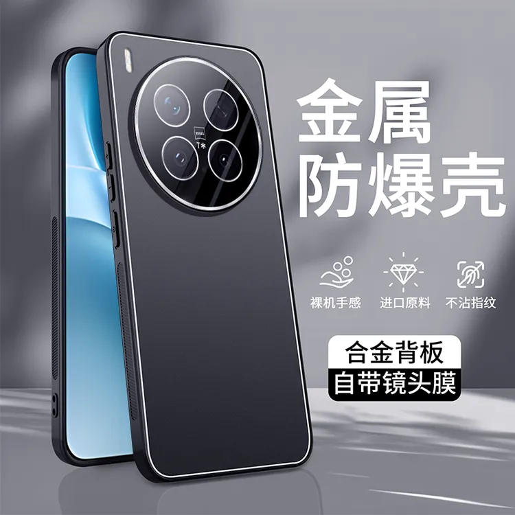 vivox300手机壳带镜头膜x300pro金属磨砂全包防摔新款时尚防指纹