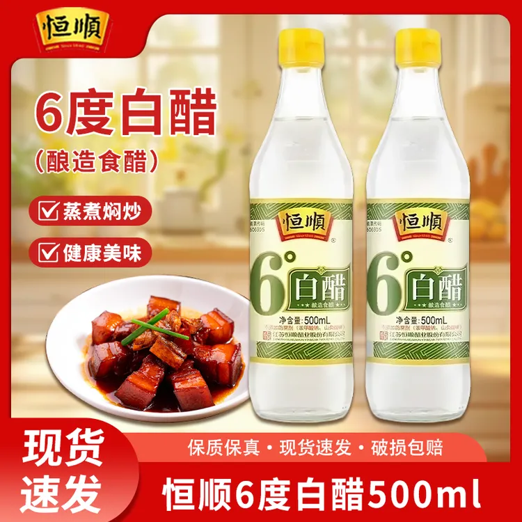 恒顺6度白醋食用500ml凉拌酿造醋产品清洁水垢醋工艺家用商用