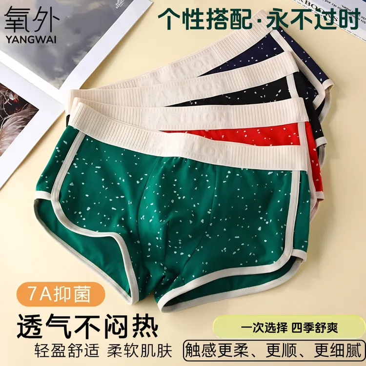 潮流男士纯棉内裤舒适运动平角裤男款个性透气四角裤男式宽松裤衩