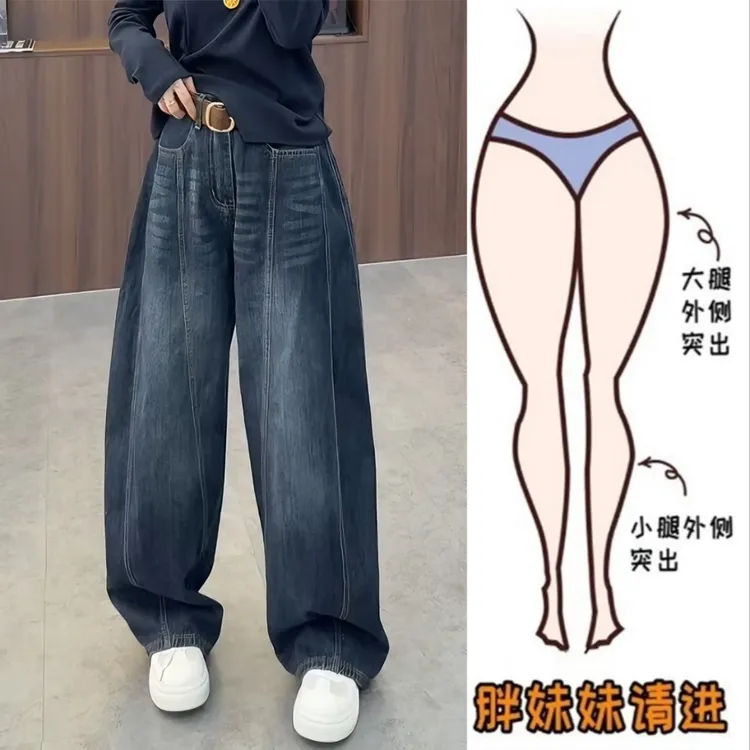 Aimeerosa/艾洛莎弯刀牛仔裤女宽松百搭秋季新款显瘦阔腿拖地裤子