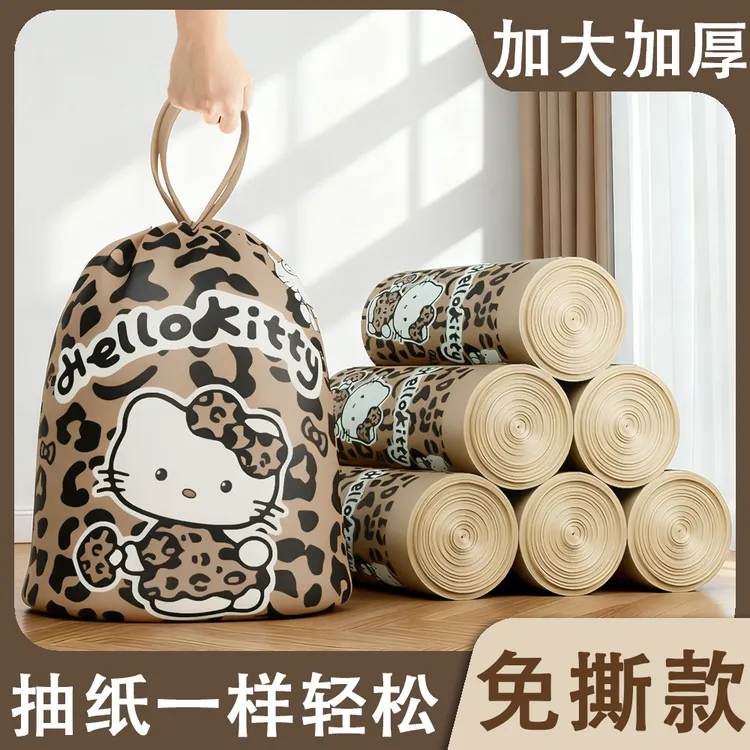 HelloKitty免撕垃圾袋家用加大加厚手提式特厚超抽绳厨房厨余批发