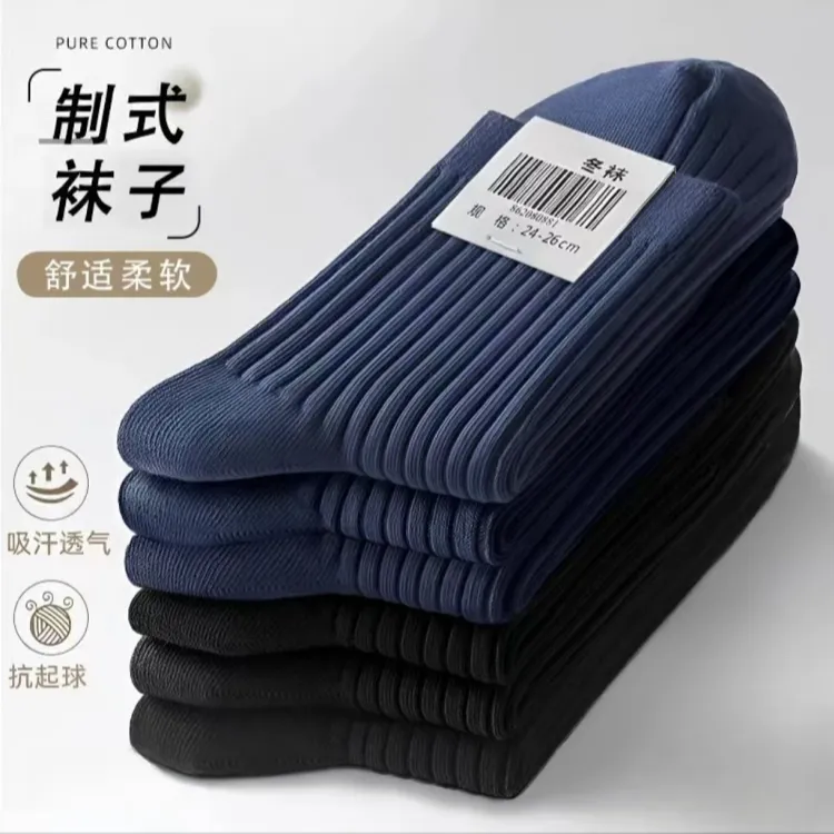 军训袜子制式袜子欧若风袜耐磨吸汗中筒藏青色防臭军迷男士防臭袜