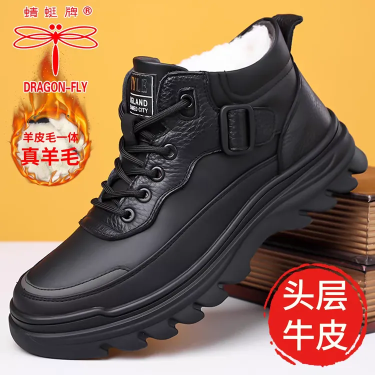 蜻蜓牌棉鞋男冬季新款休闲高帮棉皮鞋真皮羊毛加绒加厚保暖雪地靴