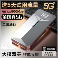 【蓝微儿专属】5G随身wifi移动便携式高速上网千兆双频家用户外游戏