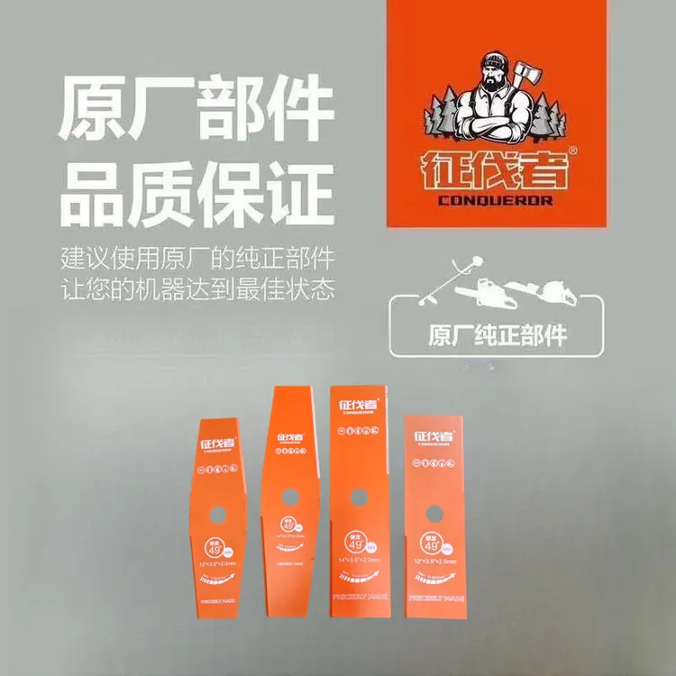 征伐者加厚割草机刀片通用耐磨耐用高效孔距25.4
