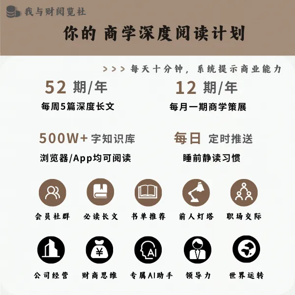 深度阅读社区 知识复利 线上课