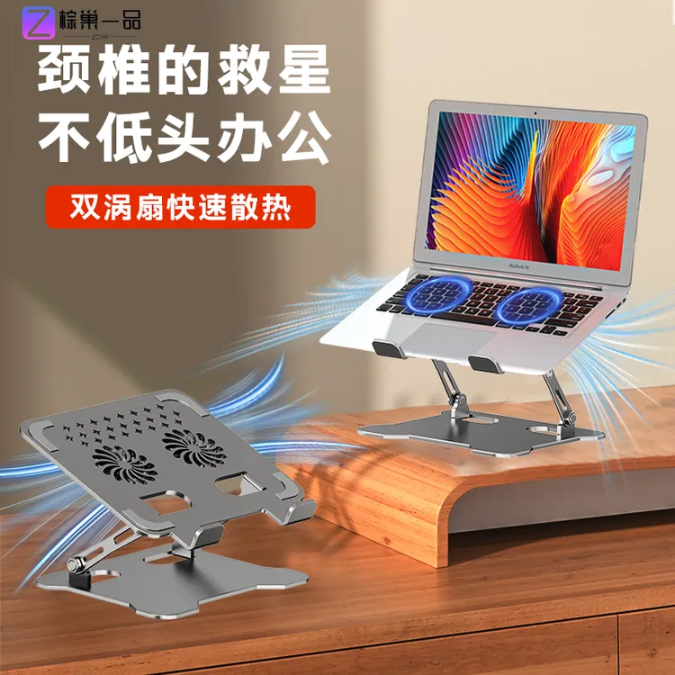 全金属支架桌面游戏吃鸡专用笔记本电脑ipad带风扇散热一体增高架