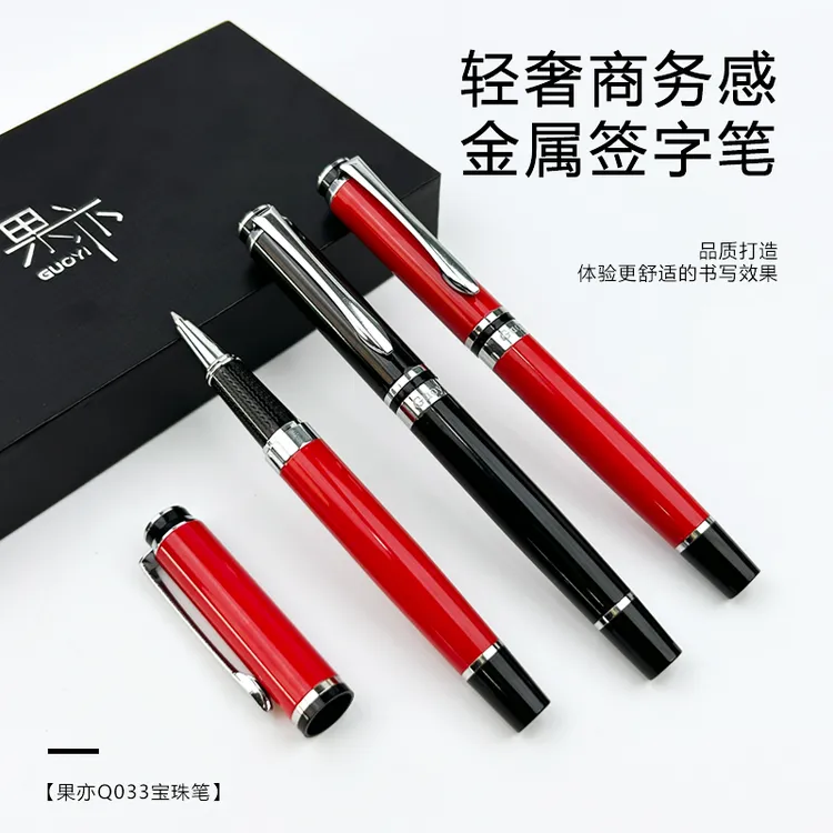 Guoyi/果亦质感金属签字笔中性宝珠笔学生商务办公签字定制送礼