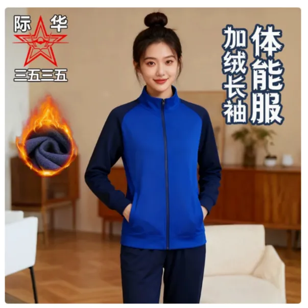 际华三五三五加绒长袖体能服户外保暖训练服运动专用作训服套装