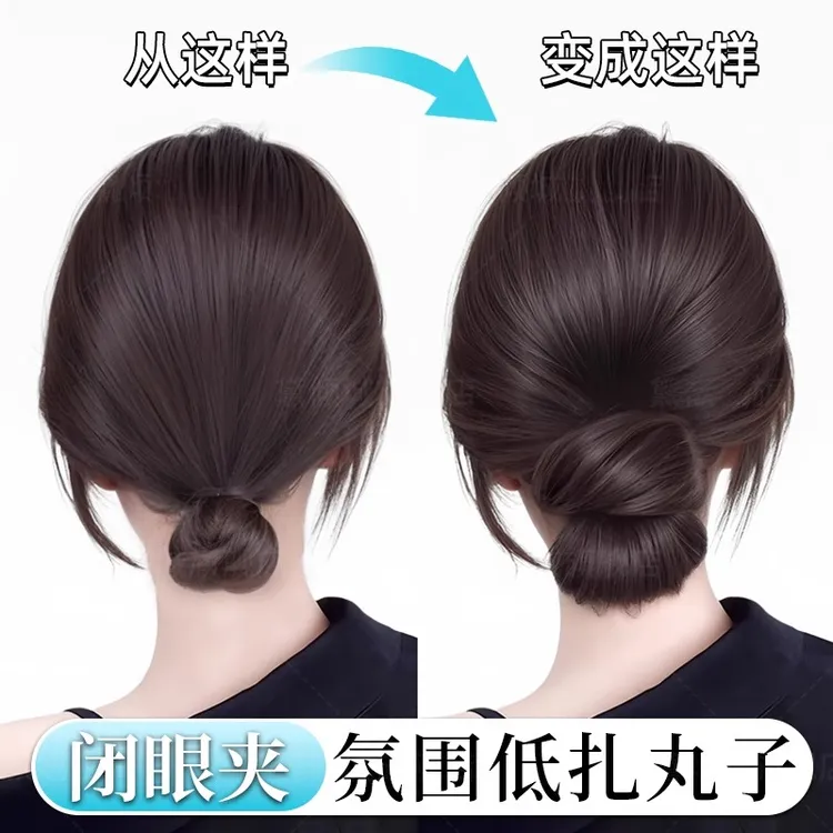 低扎丸子头假发抓夹花苞头扁头盘发包慵懒感后脑勺蓬松神器假发圈