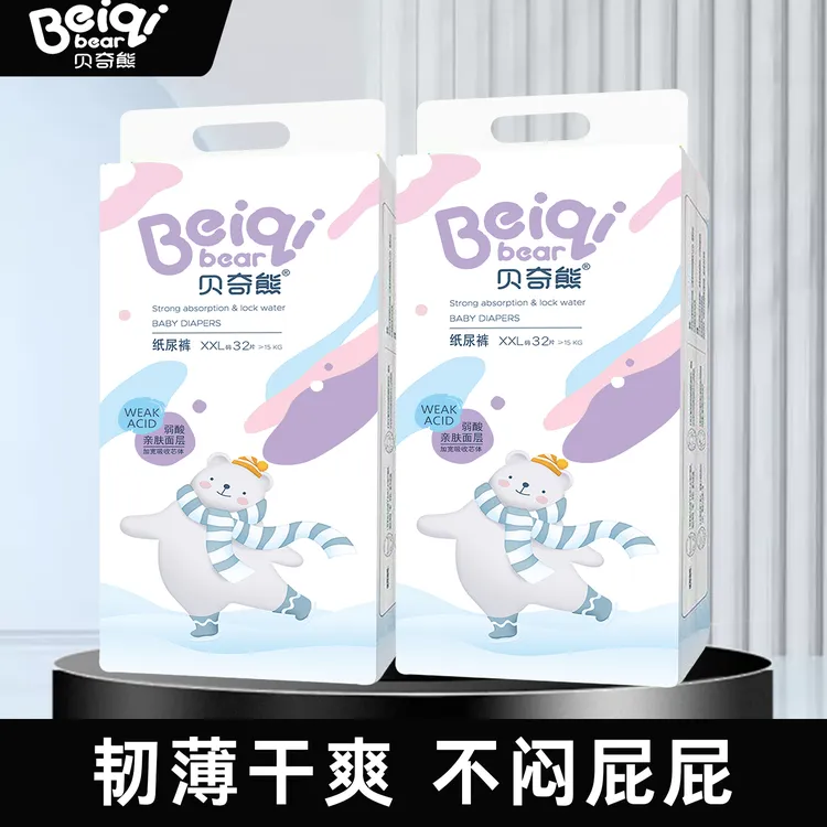 尿不湿薄款超柔爆款纸尿裤超薄婴儿纸尿裤大容量亲肤透气防侧漏  
