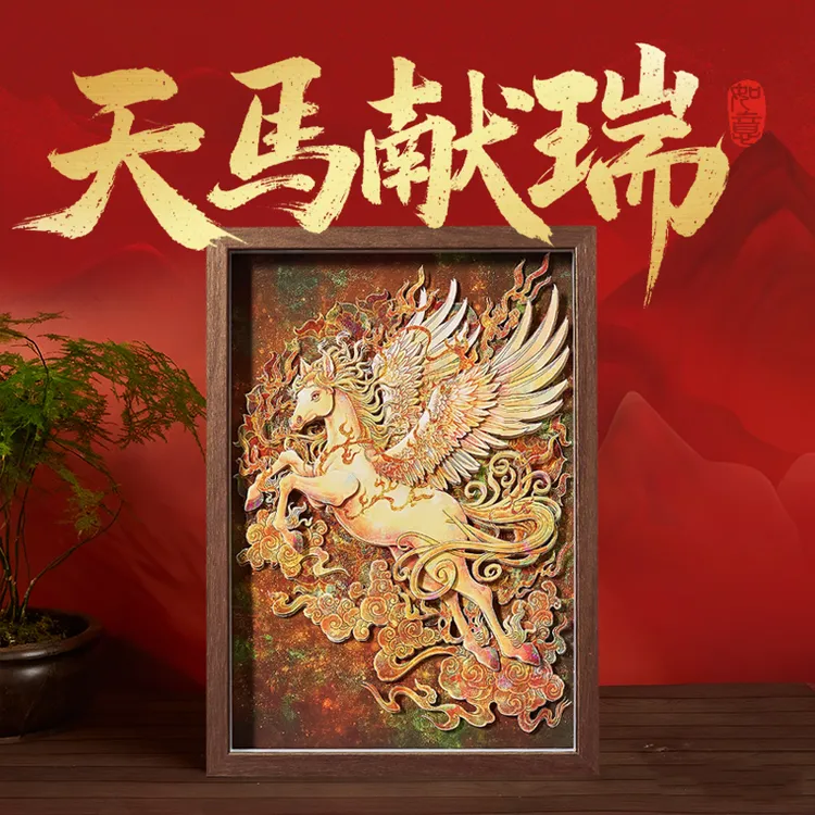 京鸿剪纸天马献瑞非遗纳福手工剪纸3D立体画桌面摆台伴手礼乔迁礼