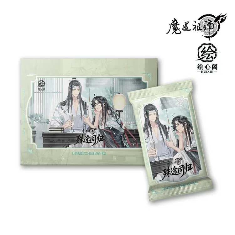 【平/玩法】魔道祖师单IP色纸书卡盲盒-殊途同归/蓝忘机/魏无羡拆卡