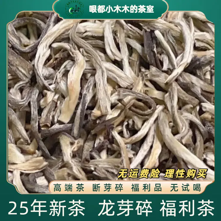 龙芽碎_25年新茶_六窨金芽精品龙王_全芽芯茉莉花茶-福利茶无试喝