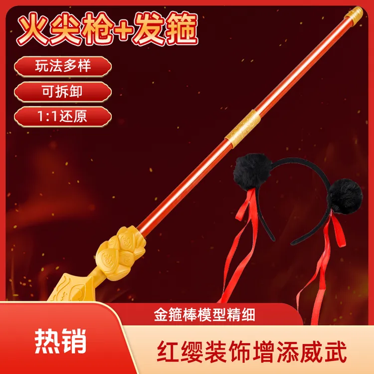 新款哪吒四件套火尖枪混天绫乾坤圈哪吒套装儿童舞台演出道具玩具