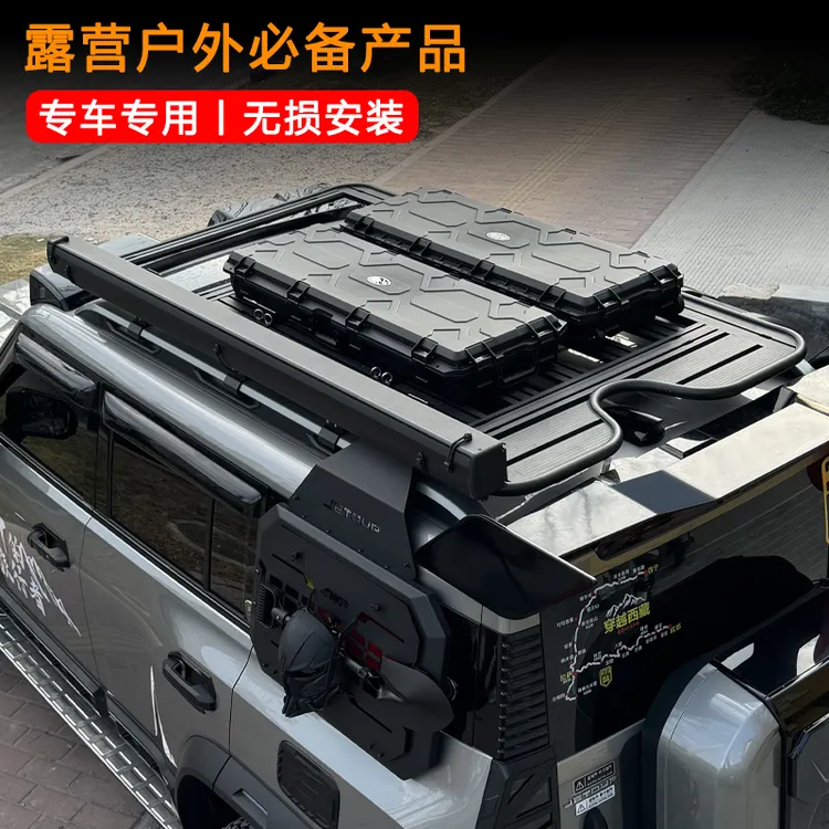 捷途旅行者山海T2战术箱储存升级储物箱户外越野露营必备产品改装