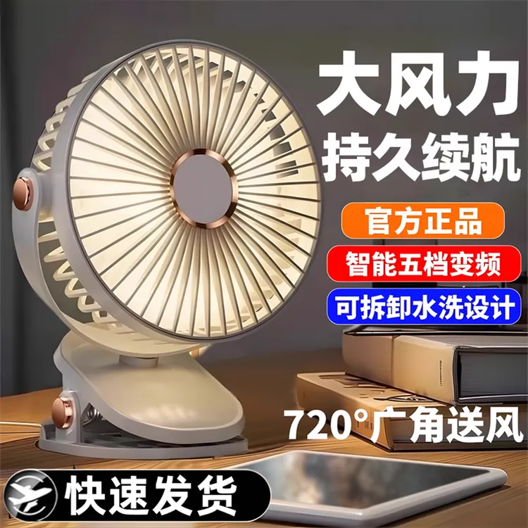 强力小风扇大风力充电款夏天降温夹子风扇小型电风扇静音床上专用
