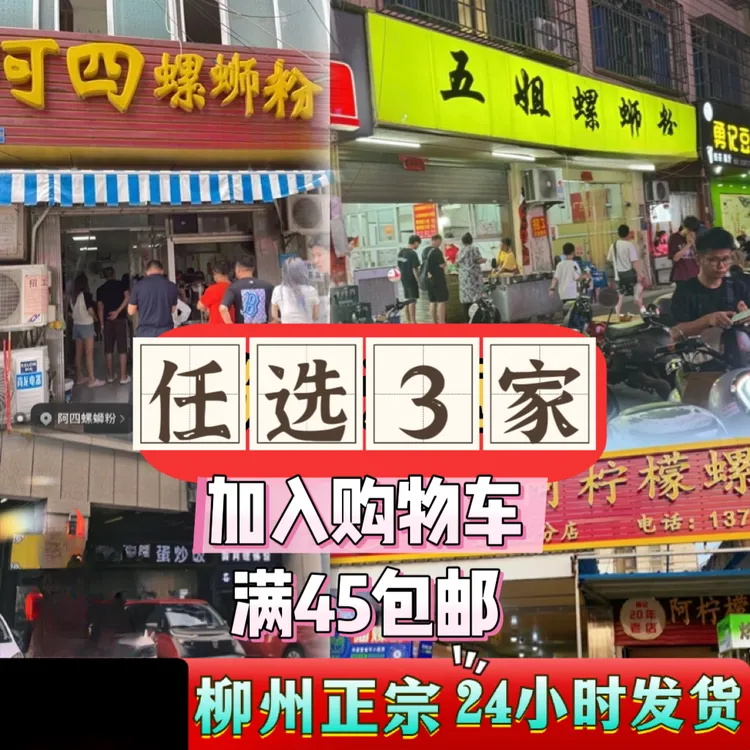 柳州螺蛳粉代购五姐冰鲜阿柠檬曹妹酸爽鲜香爆辣正宗地道真空包邮