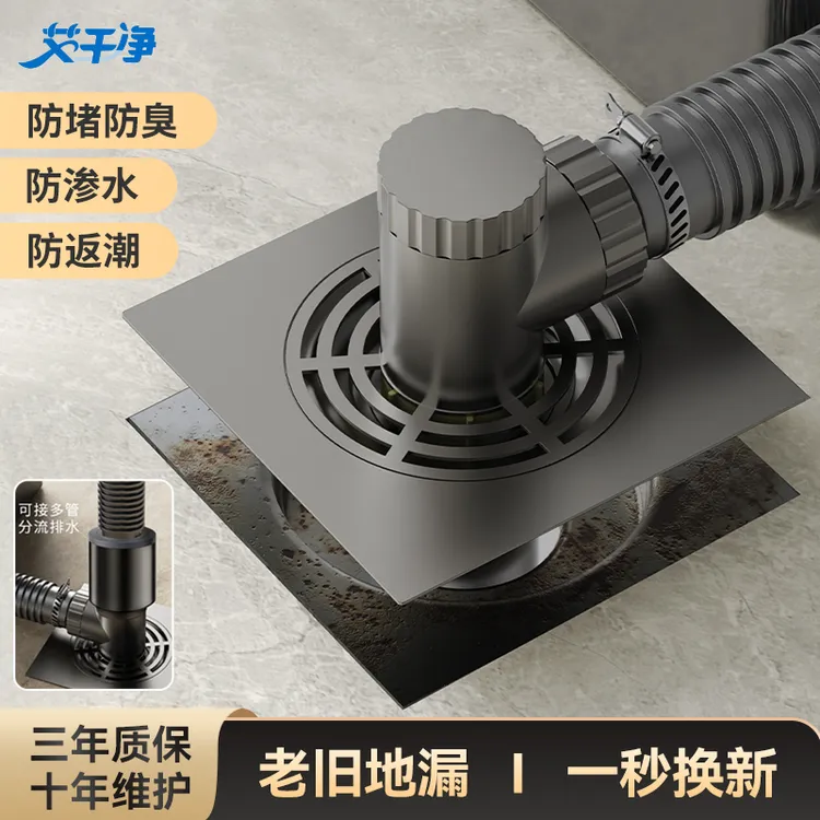 艾干净洗衣机下水管地漏三通接头断层加长延长管排水管防臭防溢水