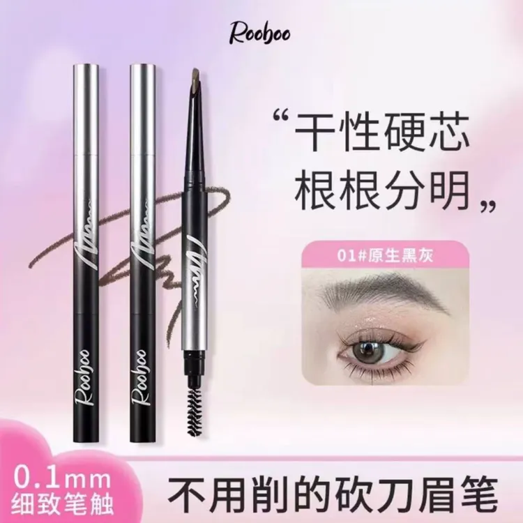ROOBOO栩栩如生立体双头硬芯眉笔顺滑自然持妆根根分明不易晕染
