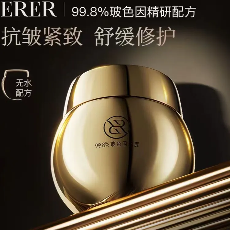 玻色因紧致抗皱修护面霜2瓶     