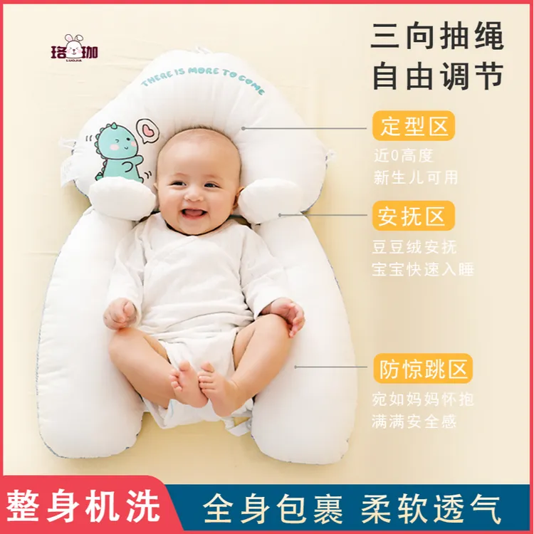 婴儿安抚定型枕抽绳调节新生儿宝宝幼儿0-六个月1岁安抚枕可机洗