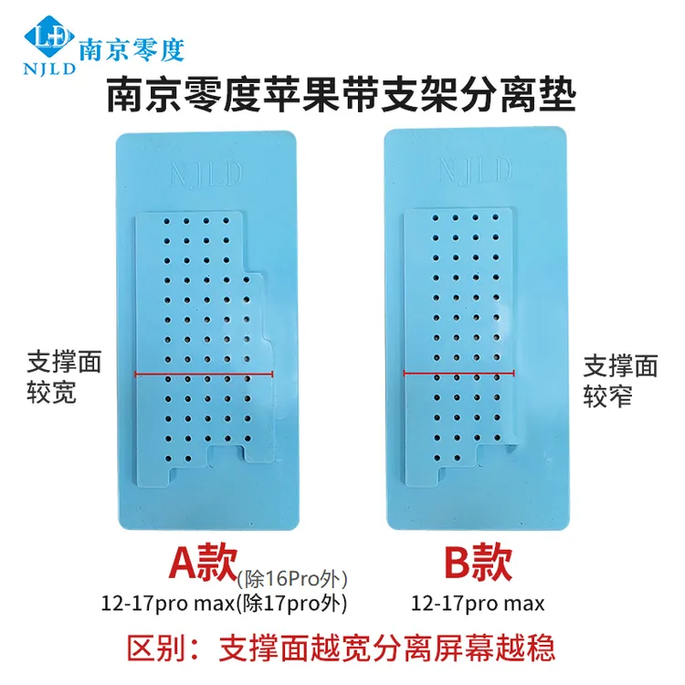 南京零度 12-17系列通用带支架苹果反向分离垫子 加热超快 吸力强