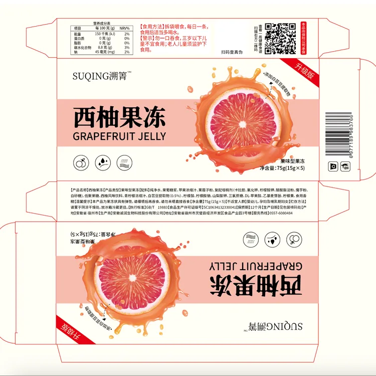 【主播专属】西柚果冻  独立包装 正品保证