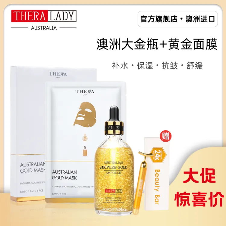 【送面膜】澳洲大金瓶24K黄金精华液补水护肤品面部精华液100ml