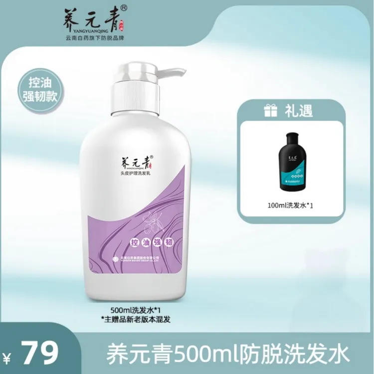 云南白药养元青控油防脱强韧洗发水500ml