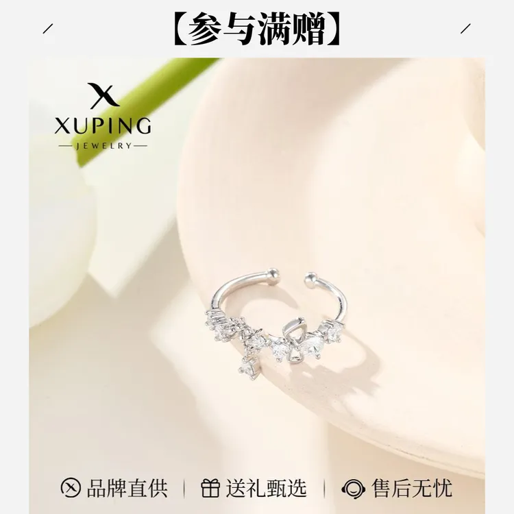 XUPING/旭平首饰 合金合成锆石戒指 秋上新 繁花 GDQ X001183124