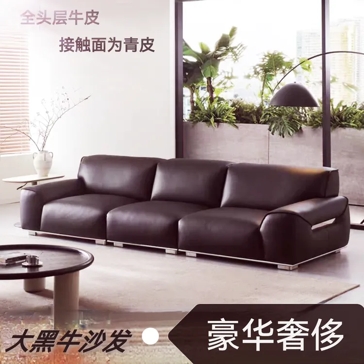 大黑牛真皮沙发意式极简客厅头层牛皮加高靠背五金底架脚皮沙发