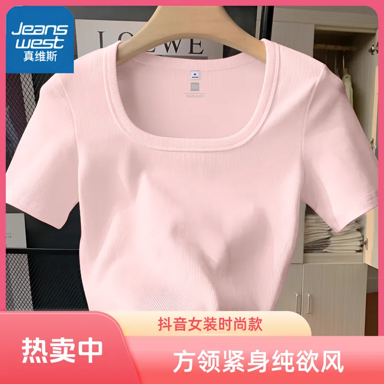 真维斯夏季粉色经典短袖纯欲风短款修身时尚方领方领正洋气衣服女