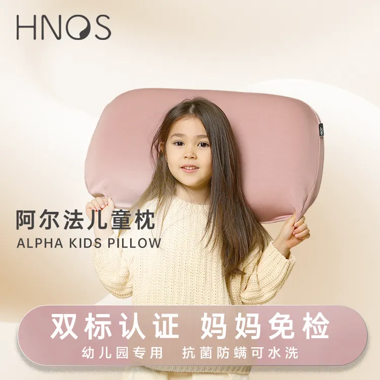 西诺思α阿尔法儿童枕硅胶枕儿童专用枕头睡眠枕头颈椎枕护颈枕-dr