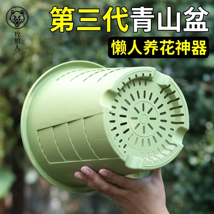 牧狼人第三代青山盆树脂室外控根盆家用花盆清仓捡漏大号多肉花盆