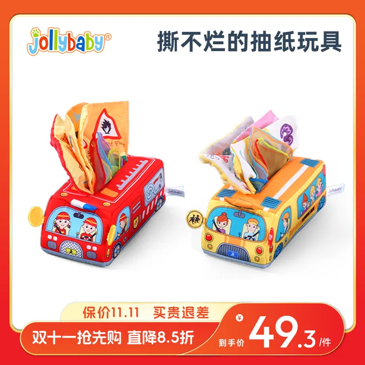 Jollybaby撕不烂的纸巾盒宝宝抽抽乐玩具早教益智仿真抽纸玩具