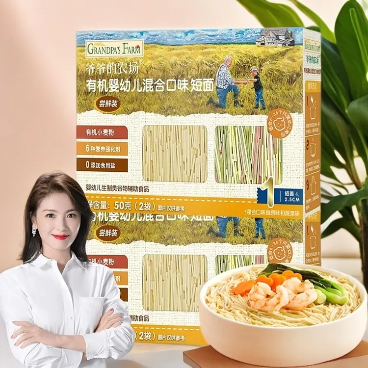 爷爷的农场婴幼儿有机尝鲜面试用装碎碎高铁米粉婴儿营养胚芽米